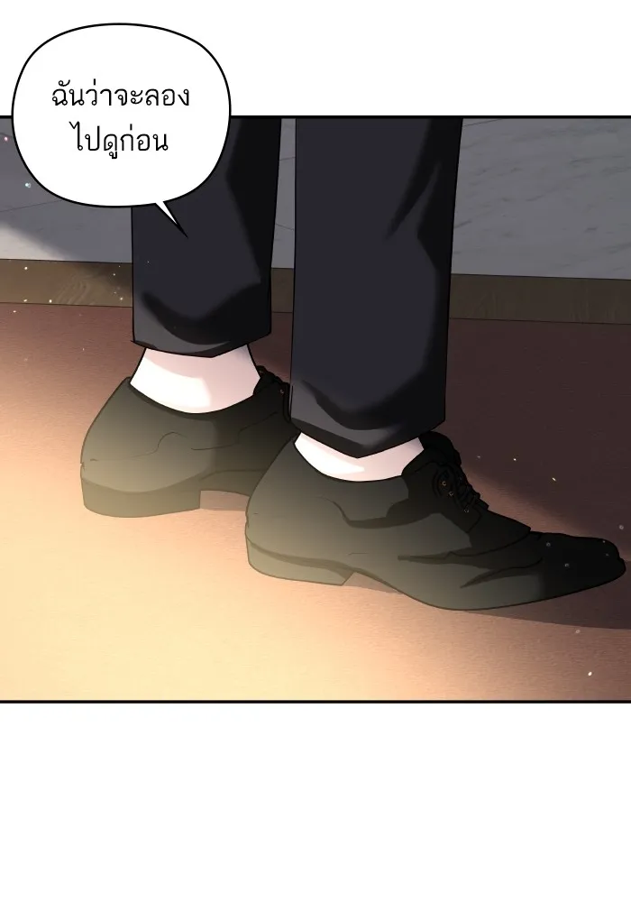 บุตรสาวของดยุกปีศาจ ตอนที่ 126 รูปที่ 37