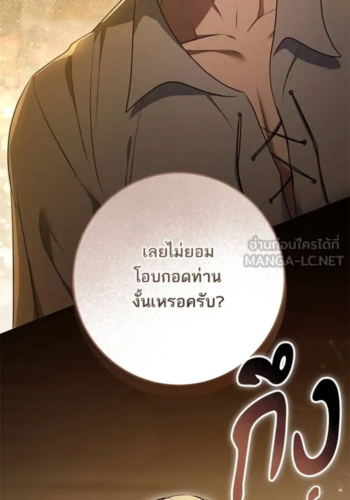 ทางหลุดพ้นของ ตอนที่ 64 รูปที่ 69