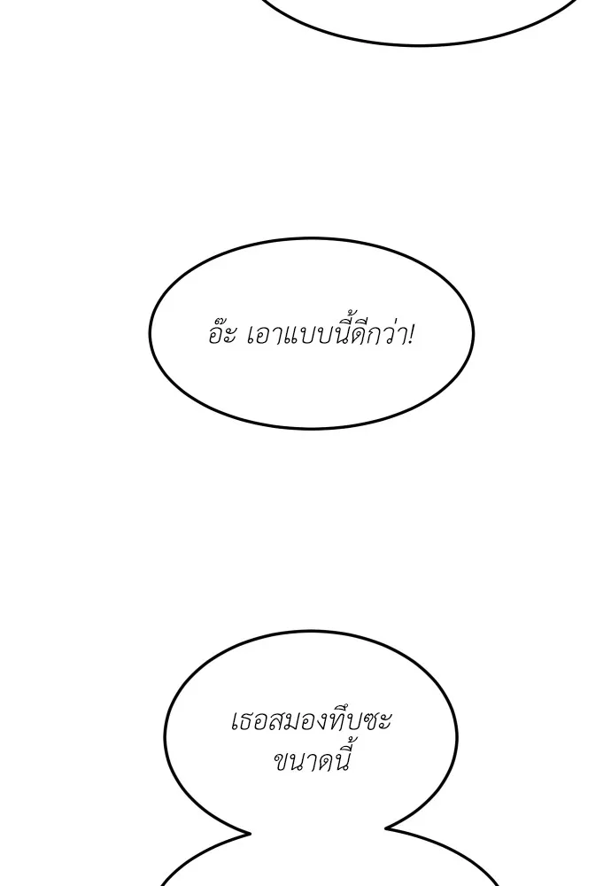 สนามเด็กล่า ตอนที่ 4 รูปที่ 14