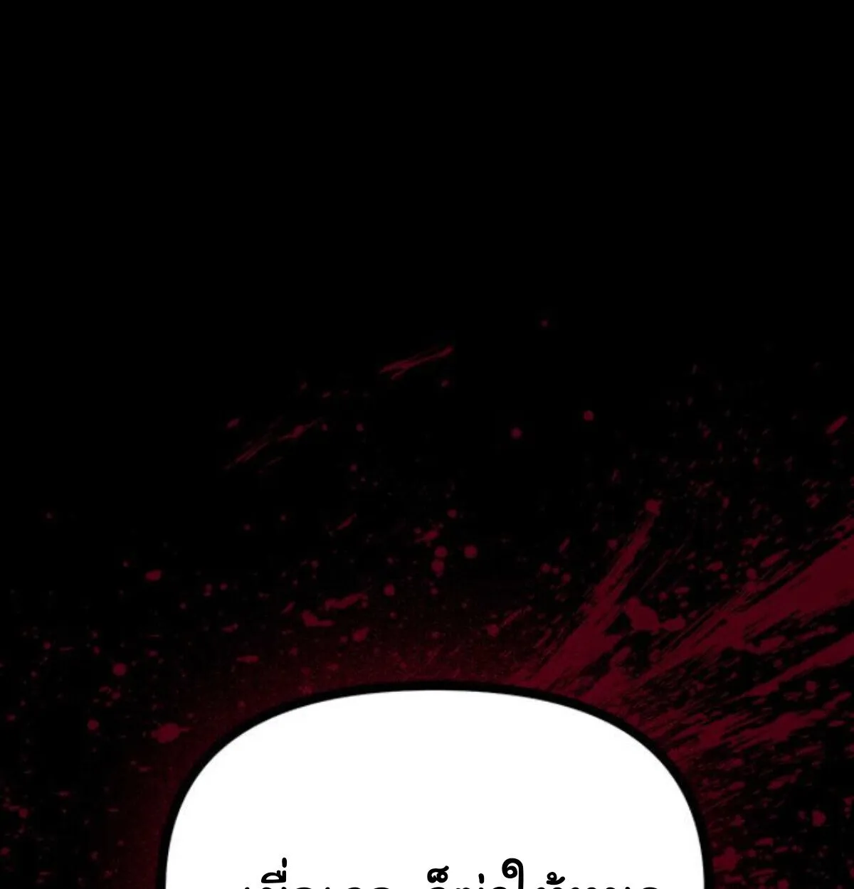 Chronicles of the Lazy Sovereign บ_นท_กของราชาจอมข_เก_ยจ ตอนที่ ตอนที่ 24 รูปที่ 96