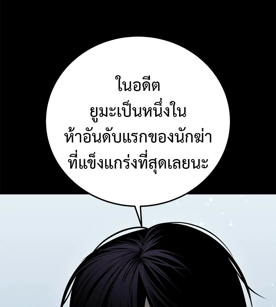 มัจจุราชชุดแดง ตอนที่ 58 รูปที่ 46