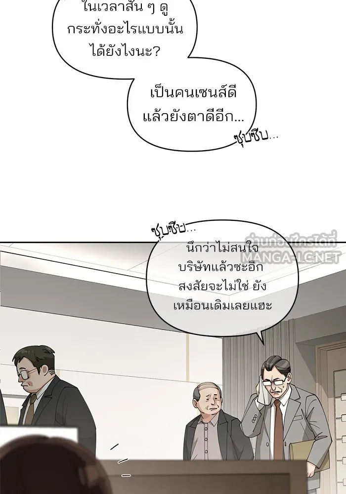 ความรักของอิซอบ ตอนที่ 25 รูปที่ 57