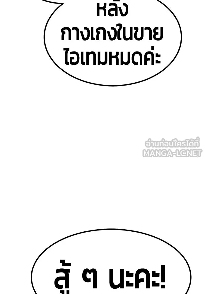 +99 ท่อนไม้พร้อมบวก ตอนที่ 41 รูปที่ 123