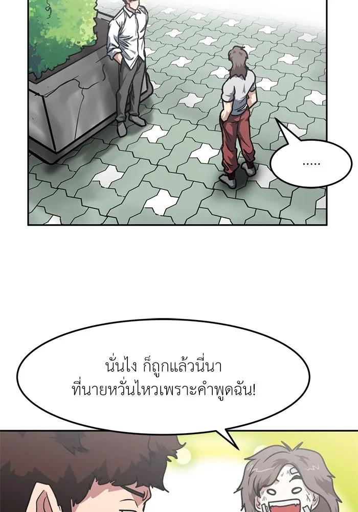 โรงเรียนสัตว์กินเนื้อ ตอนที่ 92 รูปที่ 32
