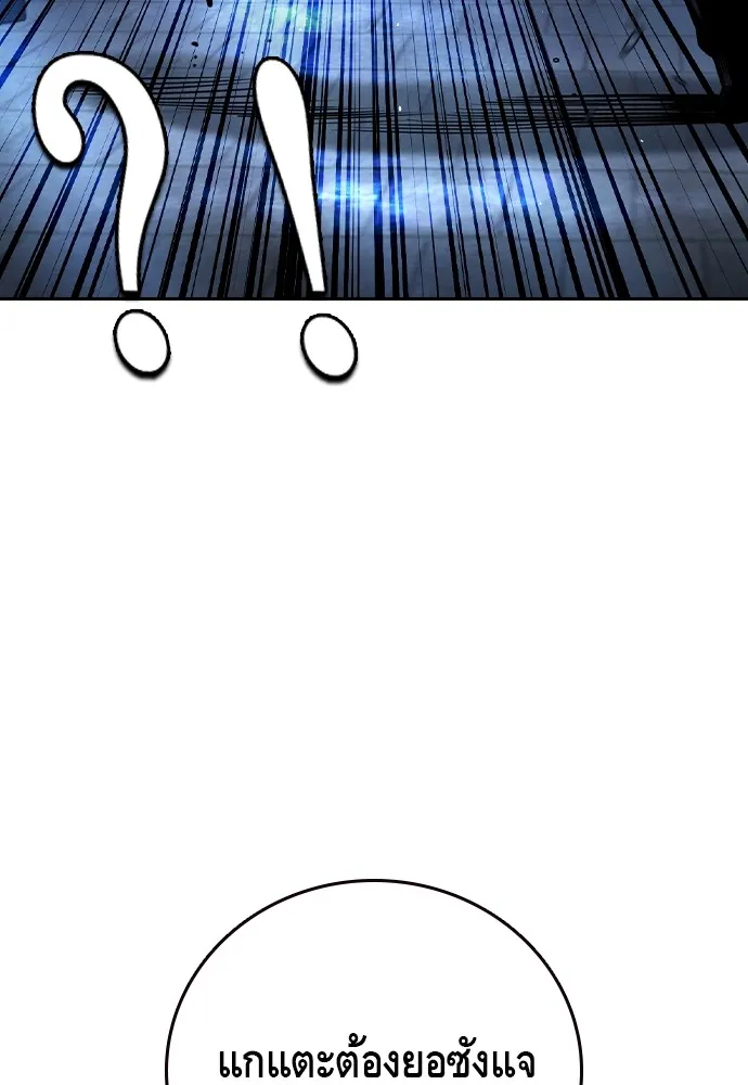 King Game ตอนที่ 108 เกมใครเกมมัน รูปที่ 22