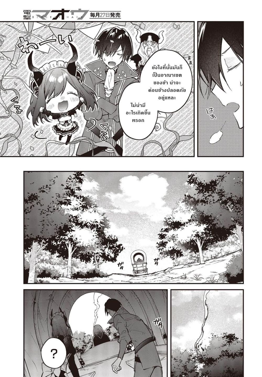 Manga-lc-com อ่านมังงะ อ่านการ์ตูน ออนไลน์ ฟรี Realist Maou Niyoru Seiiki Naki Isekai Kaikaku จอมมารผู้รู้แจ้งกู้โลก ตอนที่ 1 2 3 4 5 6 7 8 9 10 11 12 13 14 ฟรี ไม่มีโฆษณา Manga-lc - อ่าน มังงะ อ่าน การ์ตูน ออนไลน์ อ่านมังงะ ฟรี