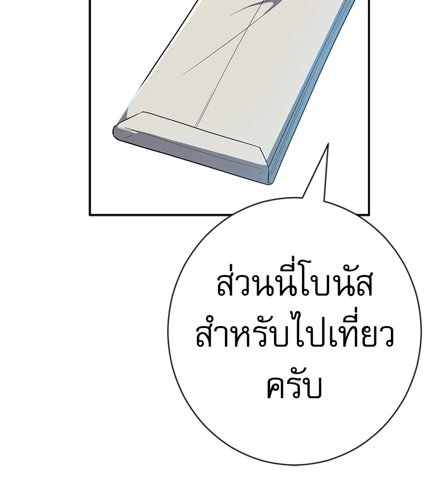 คอลเซ็นเตอร์เปลี่ยนชีวิต ตอนที่ 81 จุดสูงสุด รูปที่ 79