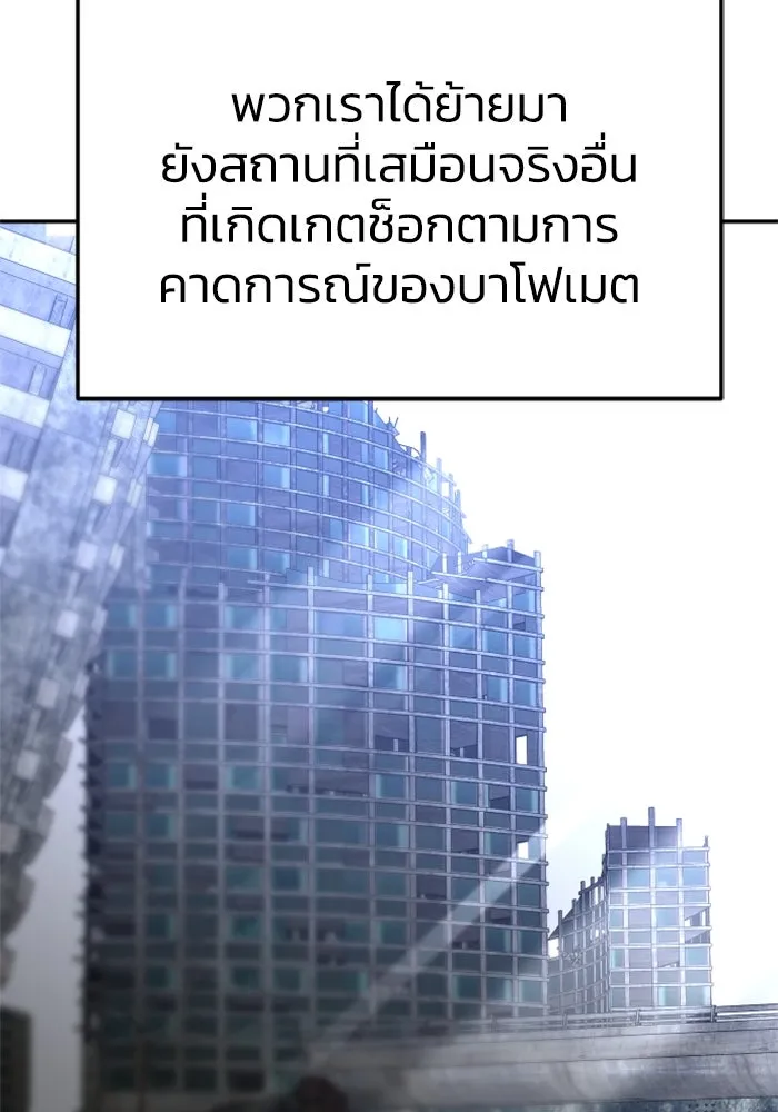 อดีตบอสหอคอย ตอนที่ 42 รูปที่ 152