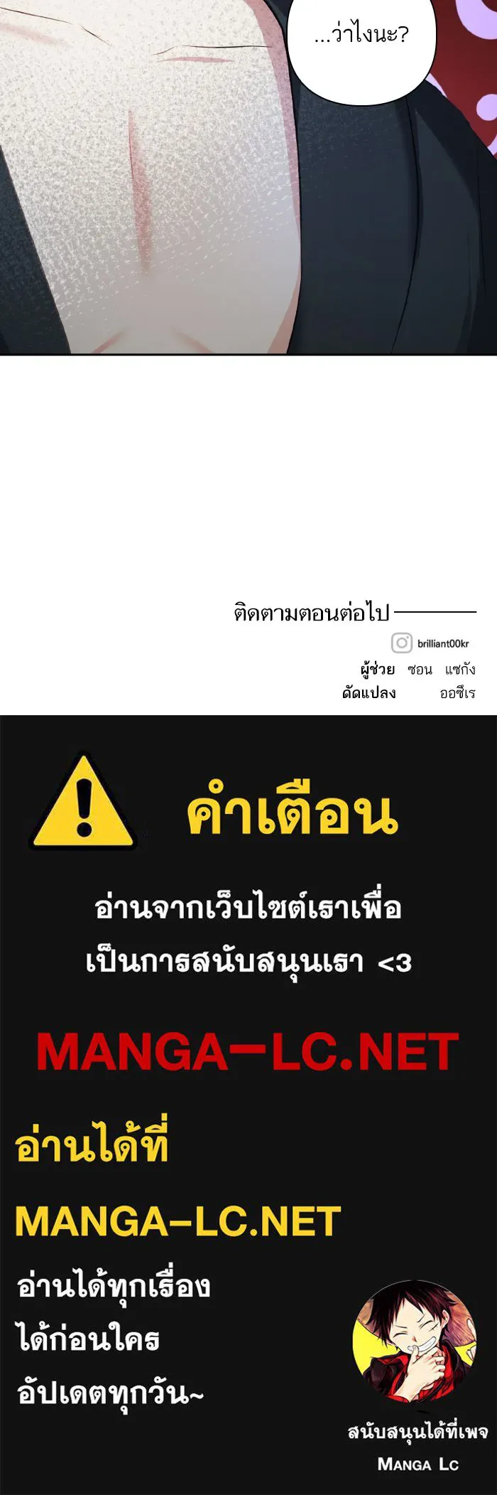 บุตรสาวของดยุกปีศาจ ตอนที่ 54 รูปที่ 80