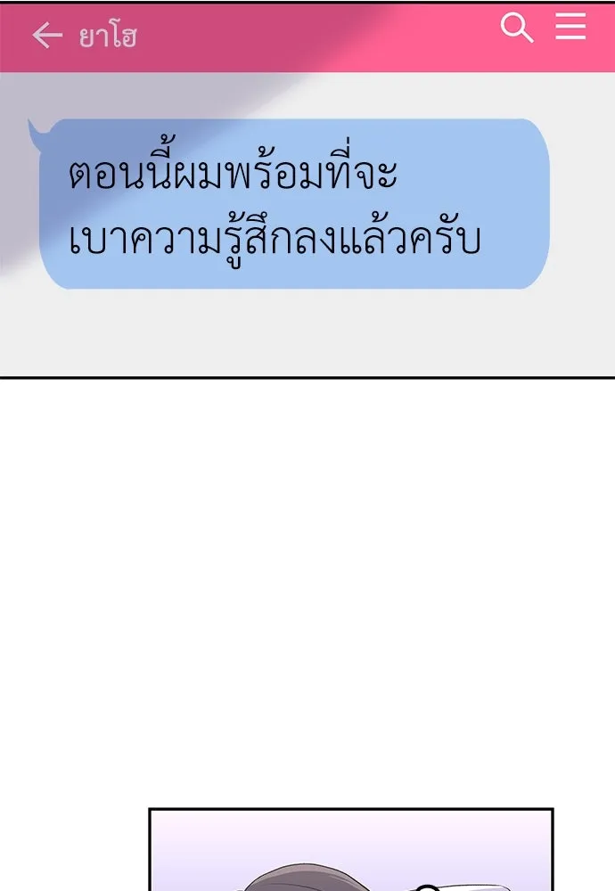 ถ่านไฟเราไม่เก่าเลย ตอนที่ 14 รูปที่ 80