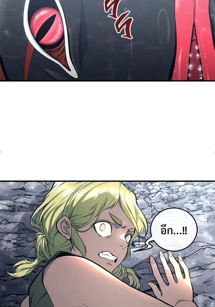 อูเร็ค มาซิโน่ ตอนที่ 16 ราชินี รูปที่ 92