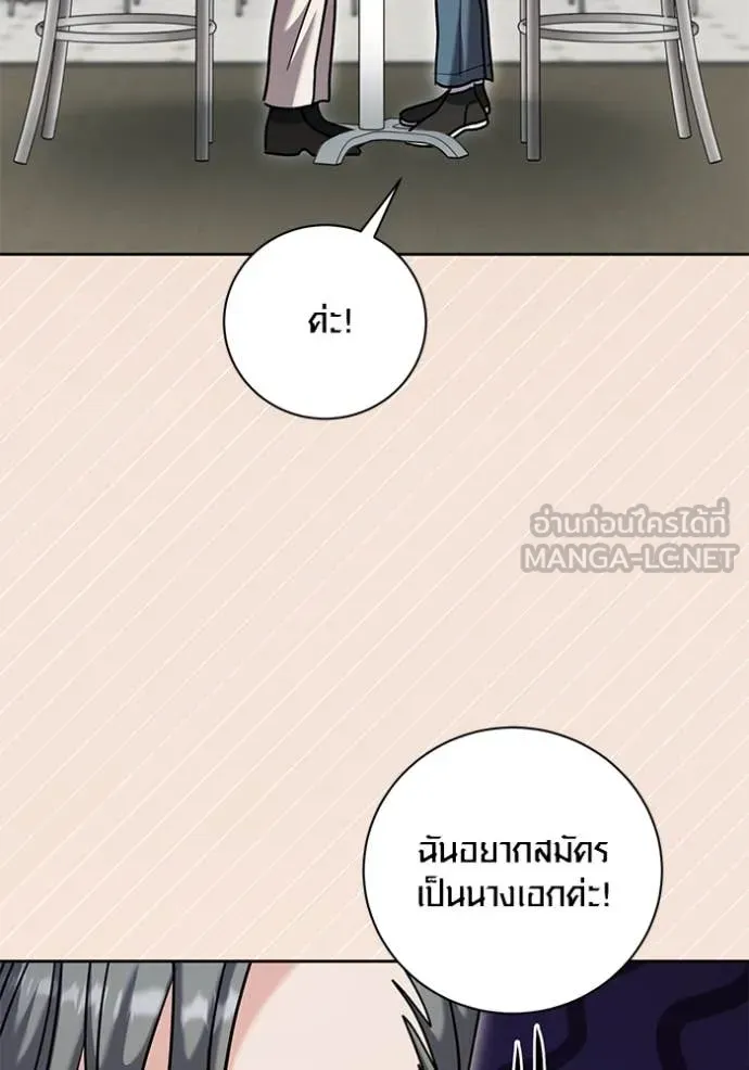 ออร่าดาราอัจฉริยะ ตอนที่ 61 รูปที่ 107