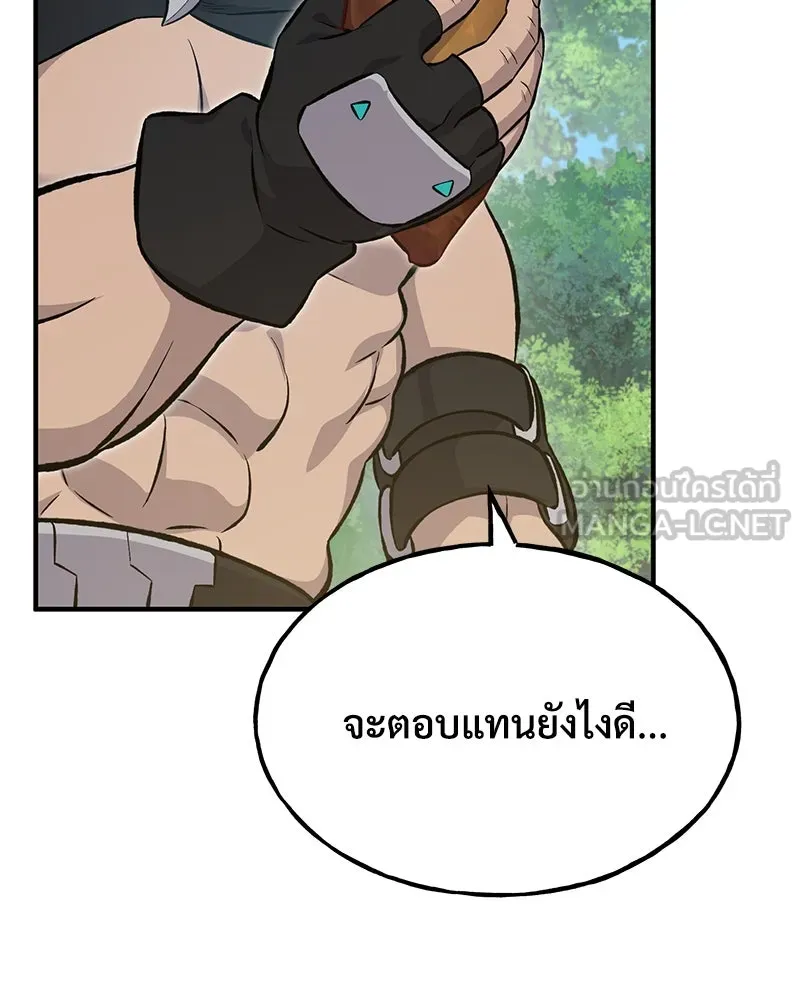 ปลูกผักพิชิตหอคอย ตอนที่ 70 รูปที่ 99