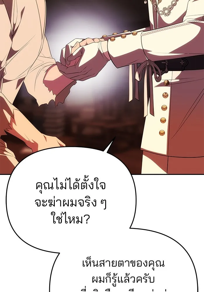 เกมรักจับสามี ตอนที่ 45 รูปที่ 38