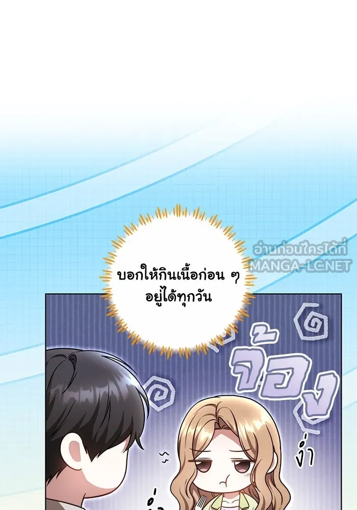 ละลายรักให้ล้นใจ ตอนที่ 36 รูปที่ 12