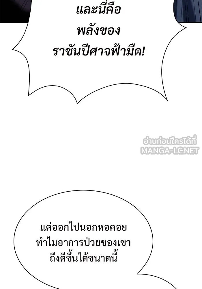 ผู้เล่นหน้าใหม่เลเวลแมกซ์ ตอนที่ 217 สถานที่ลับชั้น 19 (3) รูปที่ 66