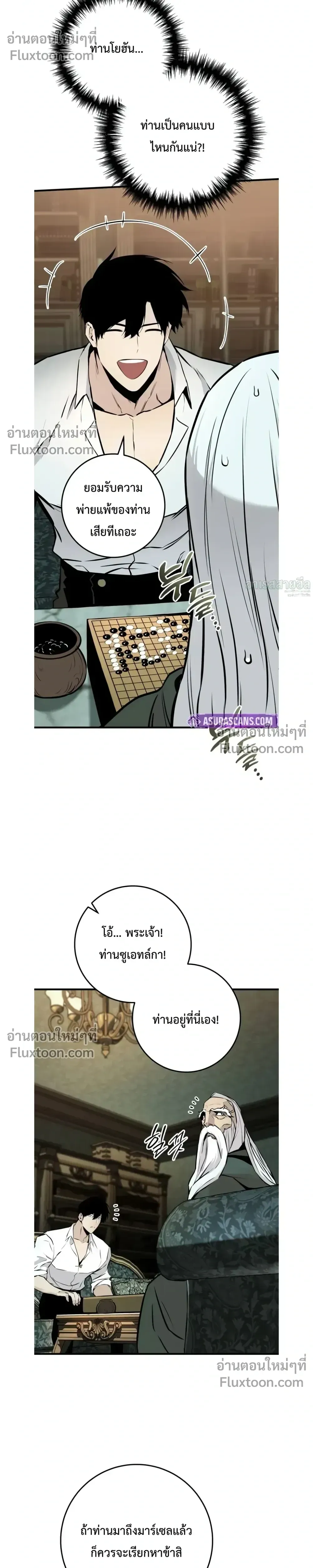 The Wandering Knight_s Survival Manual การเอาช_ว_ตรอด ของอ_ศว_นพเนจร ตอนที่ ตอนที่ 20 รูปที่ 45