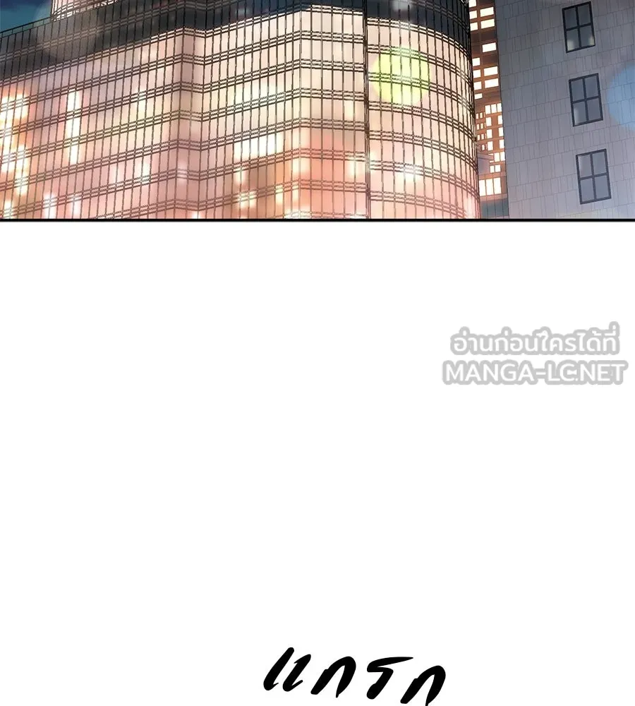 คอลเซ็นเตอร์เปลี่ยนชีวิต ตอนที่ 62 การพบกันอีกครั้ง รูปที่ 108