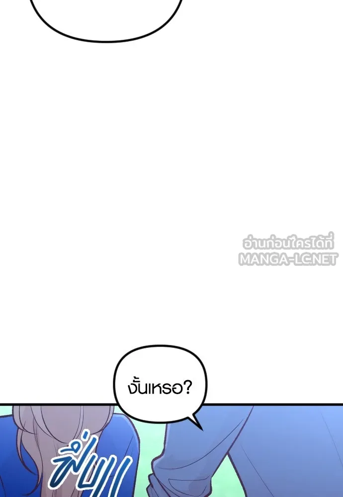 รักกันคนละครึ่งทาง ตอนที่ 19 รูปที่ 30