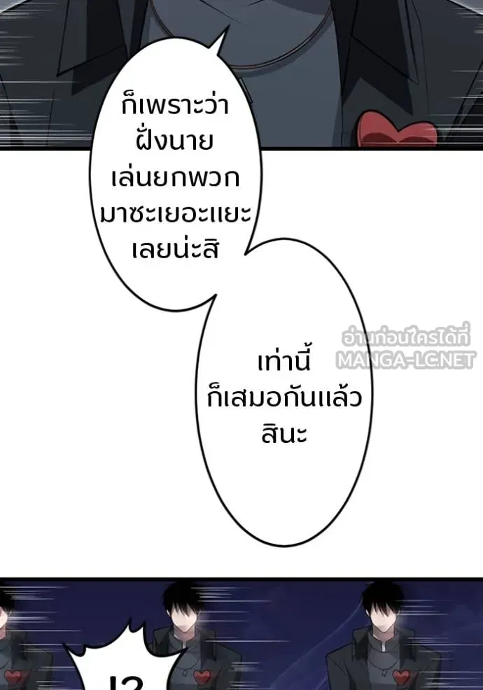 โคตรอาวุธลับ ตอนที่ 46 รูปที่ 25