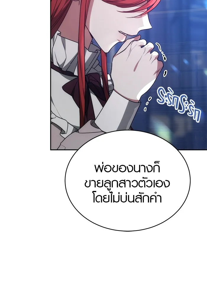เหตุผลที่ฉันนอกใจ ตอนที่ 1 รูปที่ 106