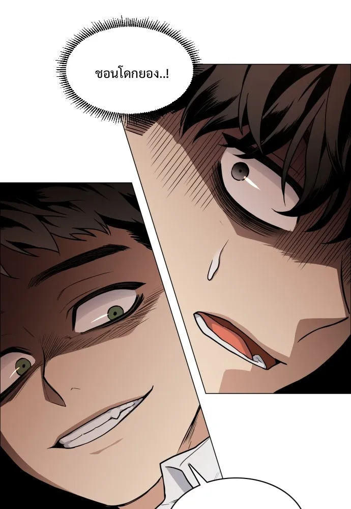 JAKDU ตอนที่ 24 รูปที่ 82