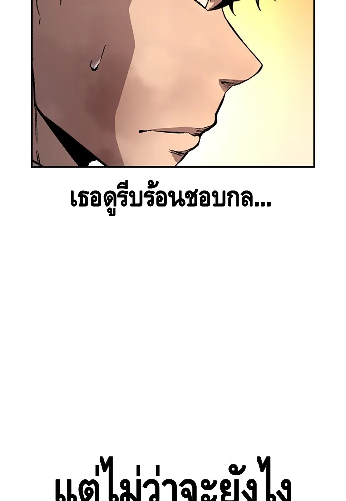 King Game ตอนที่ 55 ไม่ใช่ข่าวลือเหรอ รูปที่ 10