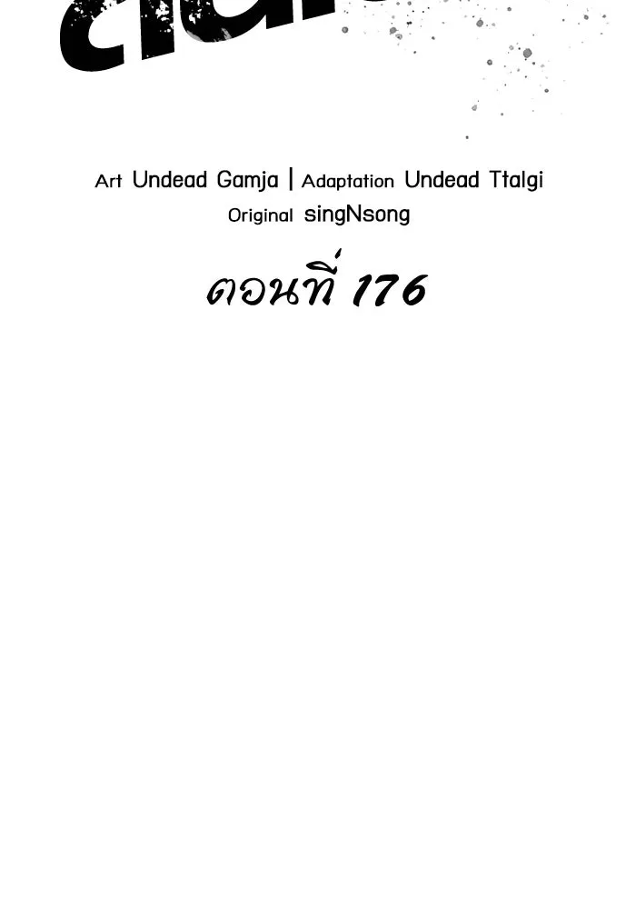 หลังวันสิ้นโลก ตอนที่ 176 รูปที่ 10