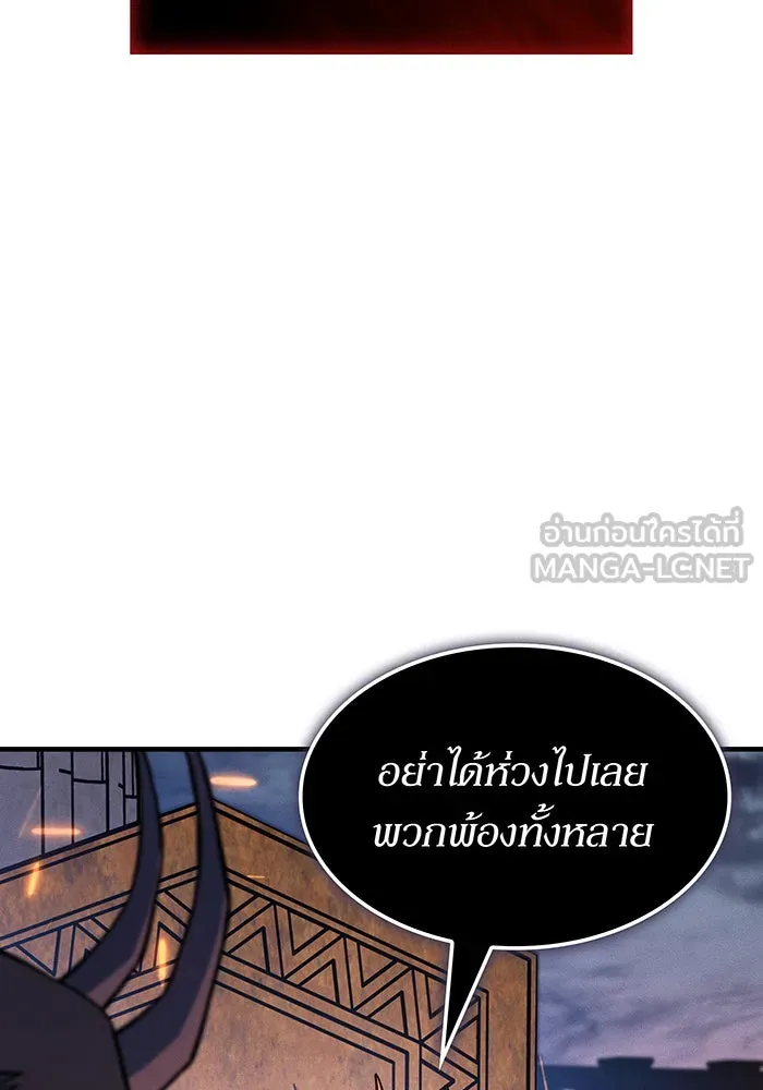 เกิดใหม่พร้อมพลังแห่งราชัน ตอนที่ 133 รูปที่ 78