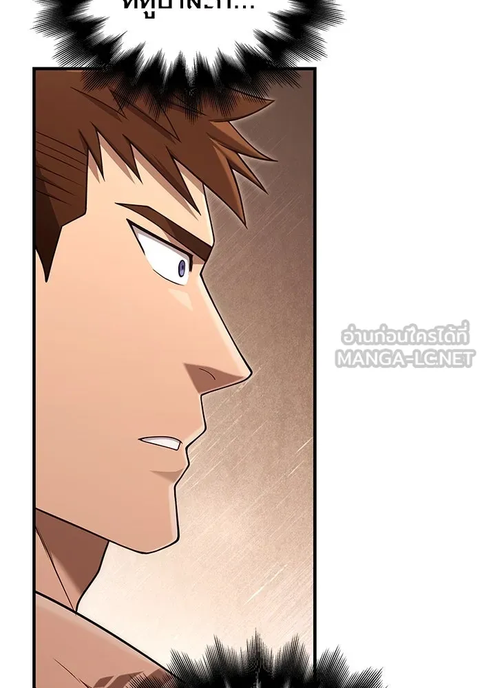 เอาชีวิตรอดในเกมฉบับคนเถื่อน ตอนที่ 101 ผู้นำทาง รูปที่ 153