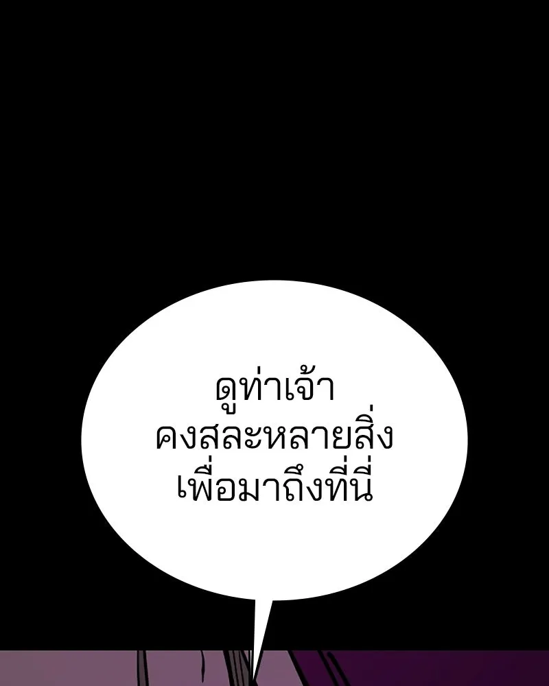 Player ตอนที่ 144 รูปที่ 11