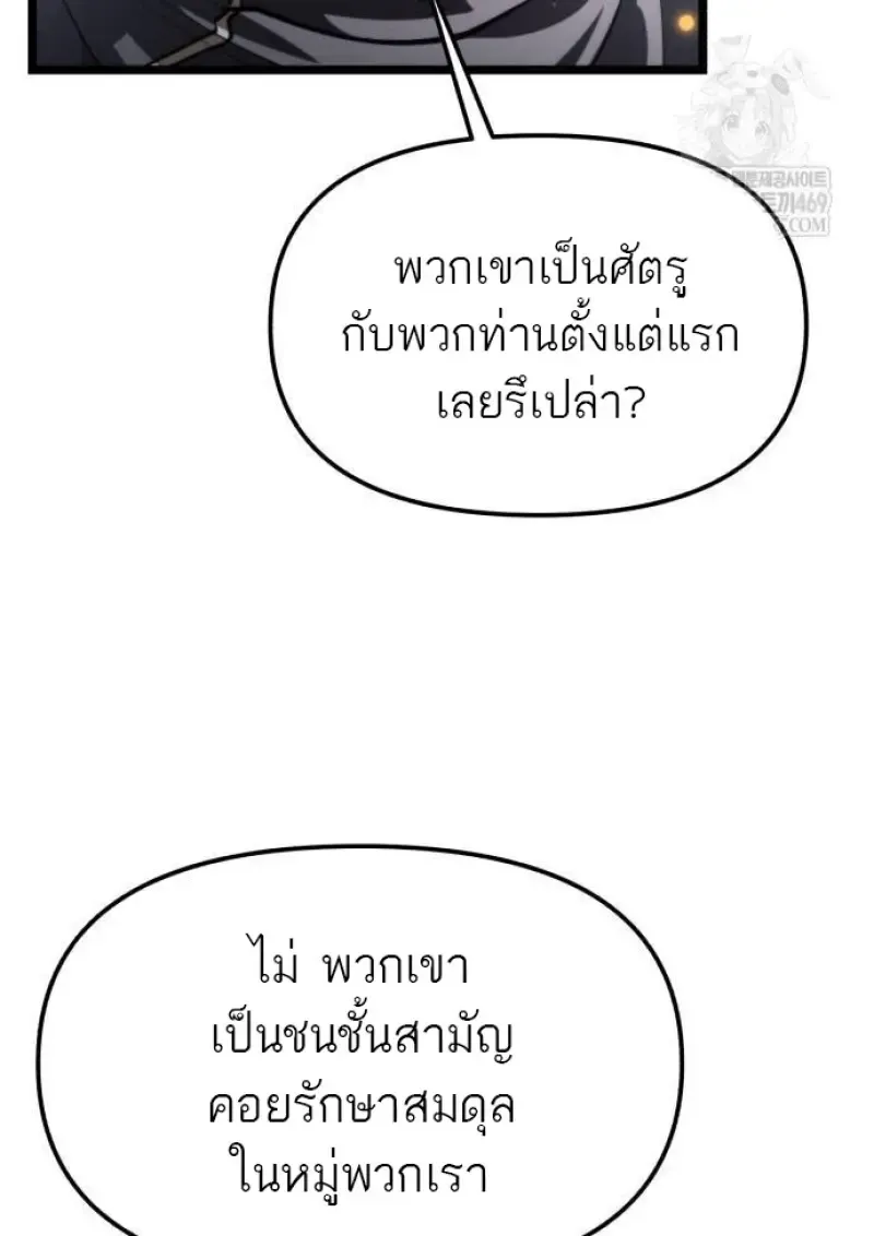 Reincarnator ผ_หวนค_น ตอนที่ ตอนที่ 107 รูปที่ 24