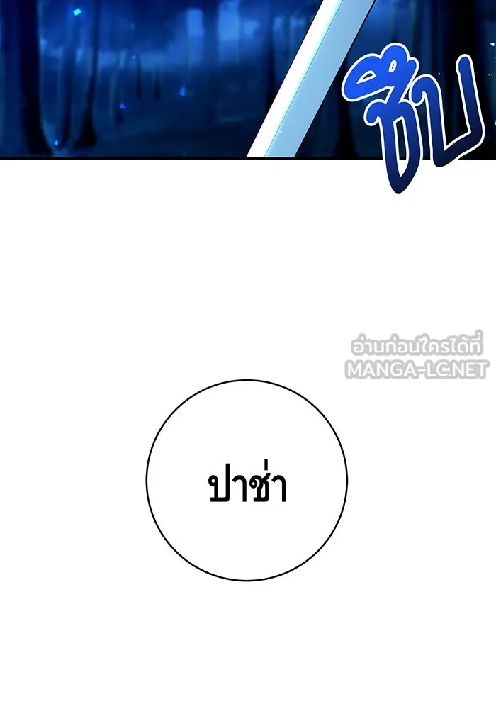 นางร้ายที่ไหนจะมีคุณธรรม ตอนที่ 34 รูปที่ 84