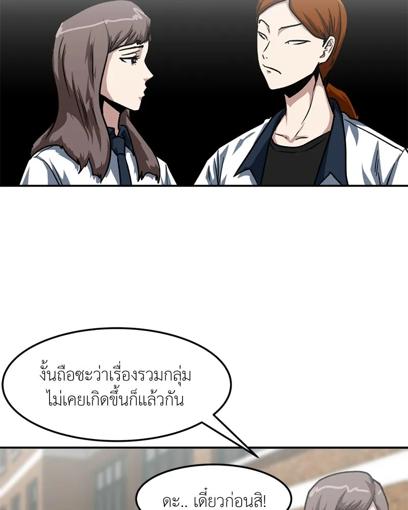 โรงเรียนสัตว์กินเนื้อ ตอนที่ 20 รูปที่ 71