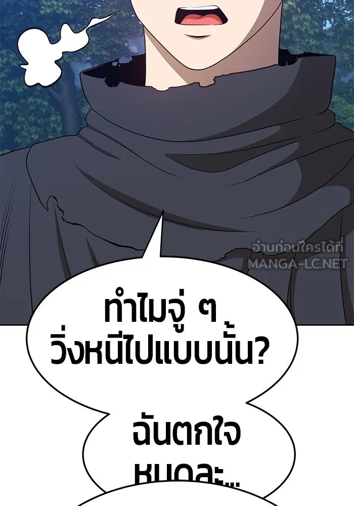 +99 ท่อนไม้พร้อมบวก ตอนที่ 17 รูปที่ 168