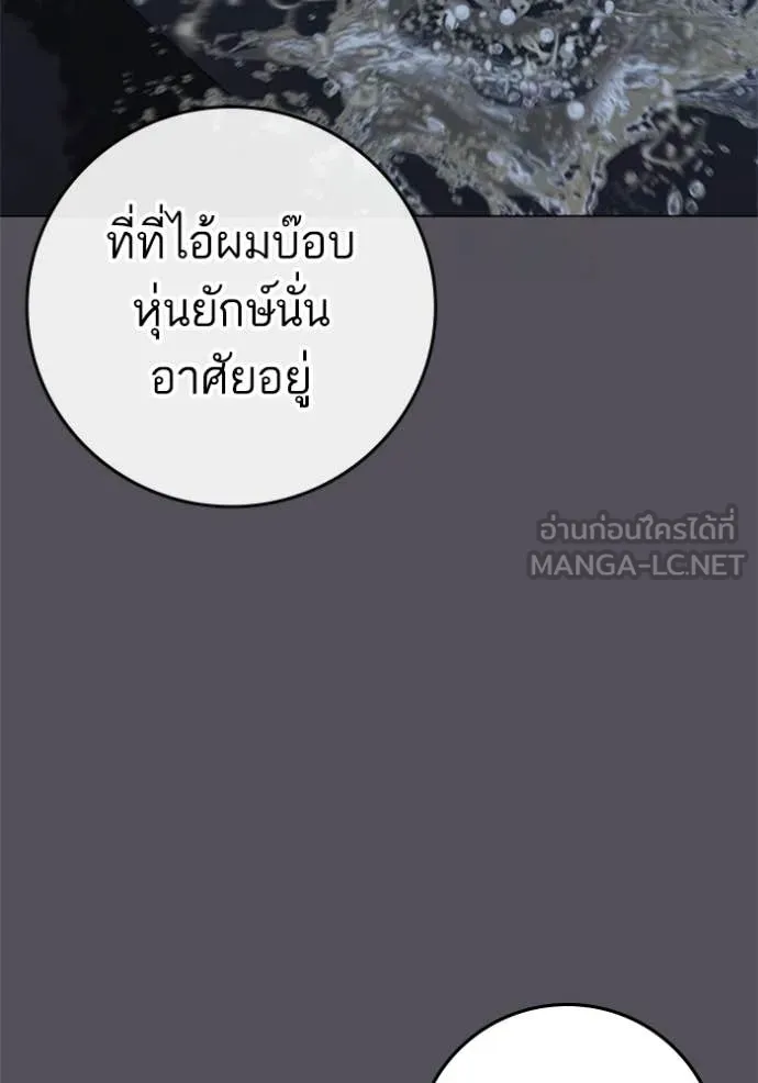 reality ตอนที่ 166 รูปที่ 72
