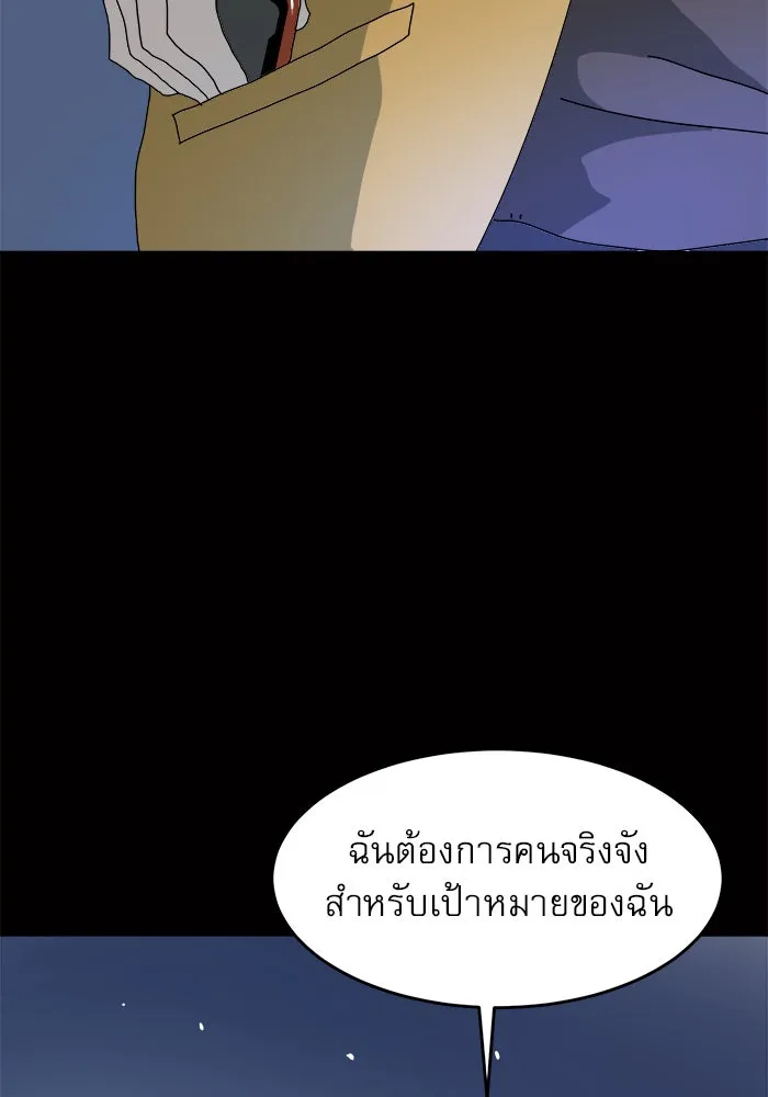 Double Click ตอนที่ 3 รูปที่ 8