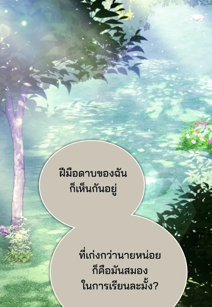 เหตุผลที่นางร้ายจับดาบ ตอนที่ 19 รูปที่ 55