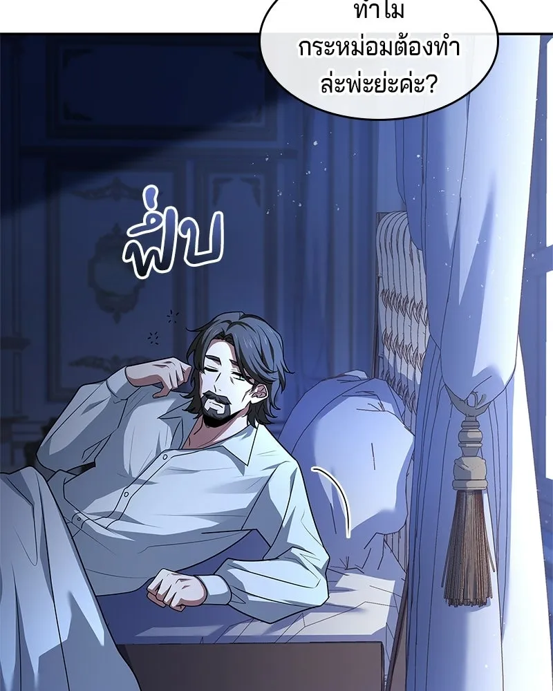 เจ้าชายแผนโบราณ ตอนที่ 21 รูปที่ 139