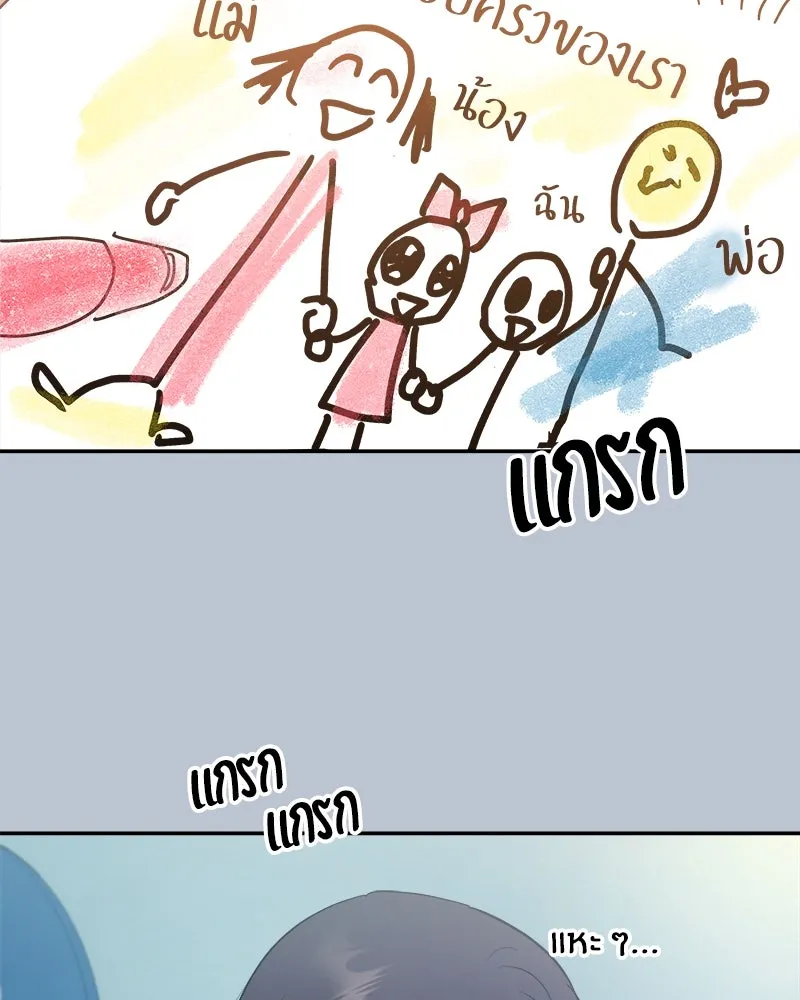 Pyramid Game เกมพีระมิด ตอนที่ 88 รูปที่ 37