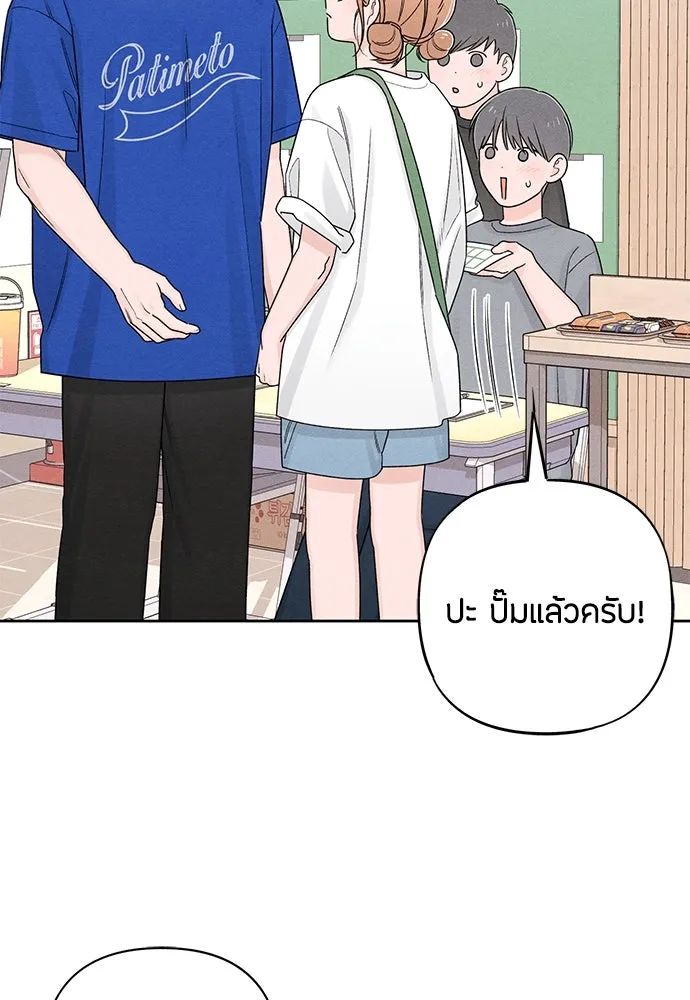 เป็นวัยรุ่นมันเหนื่อย ตอนที่ 73 รูปที่ 4