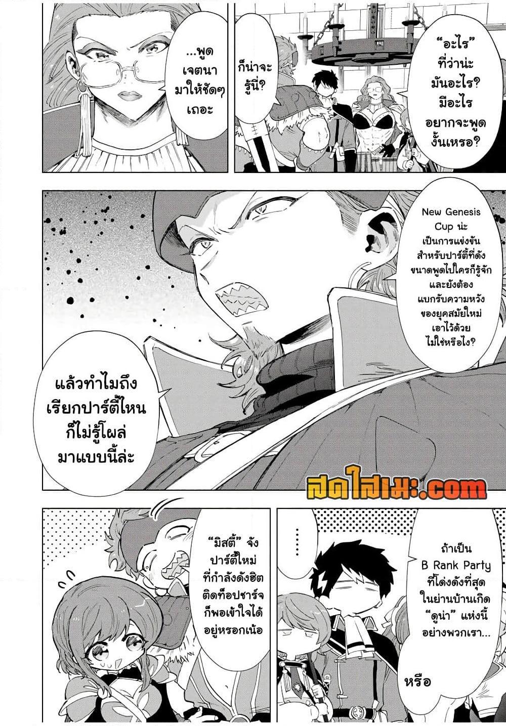 Manga-lc-com อ่านมังงะ อ่านการ์ตูน ออนไลน์ ฟรี A Rank Party wo Ridatsu Shita Ore wa, Moto Oshiego Tachi to Meikyuu Shinbu wo Mezasu ตอนที่ 1 2 3 4 5 6 7 8 9 10 11 12 13 14 ฟรี ไม่มีโฆษณา Manga-lc - อ่าน มังงะ อ่าน การ์ตูน ออนไลน์ อ่านมังงะ ฟรี