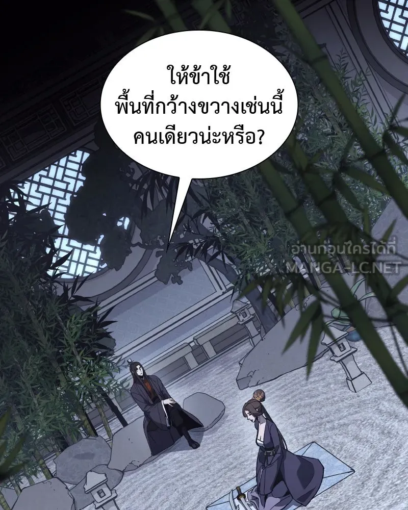 เกิดอีกทีเป็นว่าที่ประมุขลัทธิมาร ตอนที่ 40 รูปที่ 87