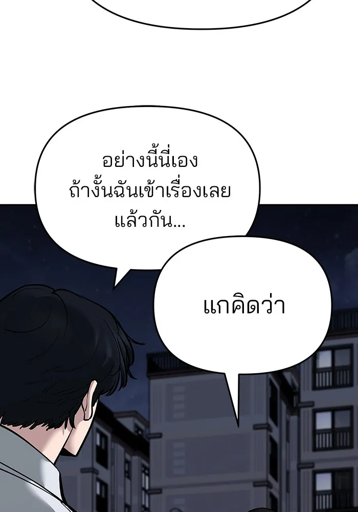 เลวฟาดเลว ตอนที่ 70 รูปที่ 211