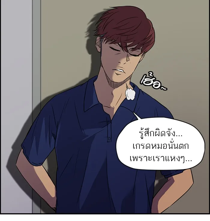 ปั่นสู้ฝันbrWind Breaker ตอนที่ [season 2] เริ่มต้น รูปที่ 44