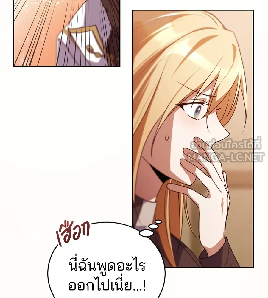 ทางหลุดพ้นของนักบุญลวง ตอนที่ 29 รูปที่ 69