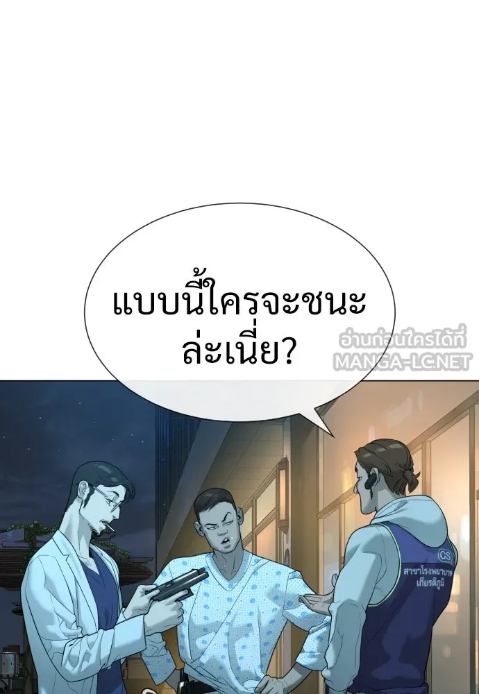 นักฆ่าย้อนวัย ตอนที่ 15 รูปที่ 180