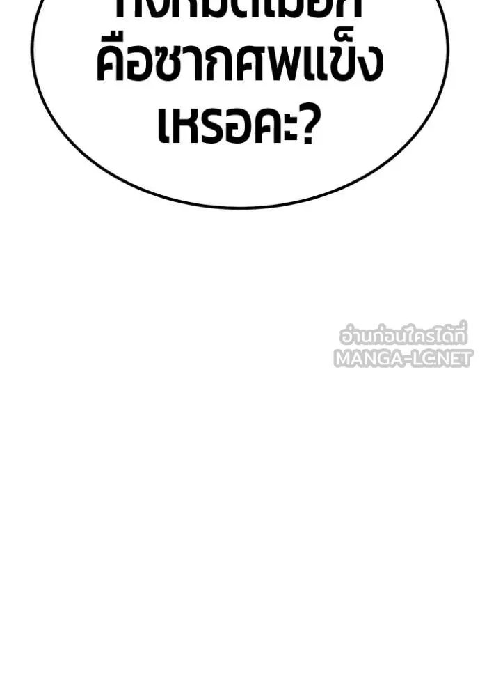 +99 ท่อนไม้ ตอนที่ 166 รูปที่ 76