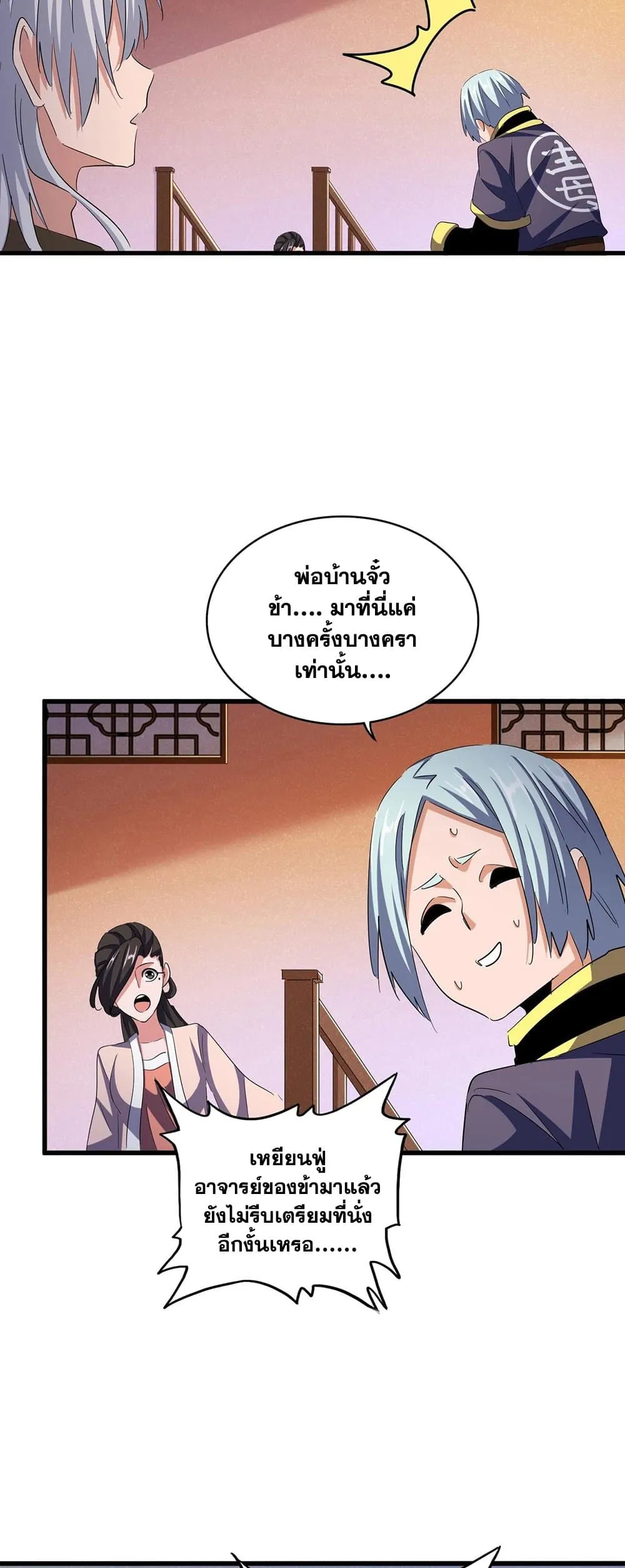 Manga-lc-com อ่านมังงะ อ่านการ์ตูน ออนไลน์ ฟรี Magic Emperor ตอนที่ 1 2 3 4 5 6 7 8 9 10 11 12 13 14 ฟรี ไม่มีโฆษณา Manga-lc - อ่าน มังงะ อ่าน การ์ตูน ออนไลน์ อ่านมังงะ ฟรี