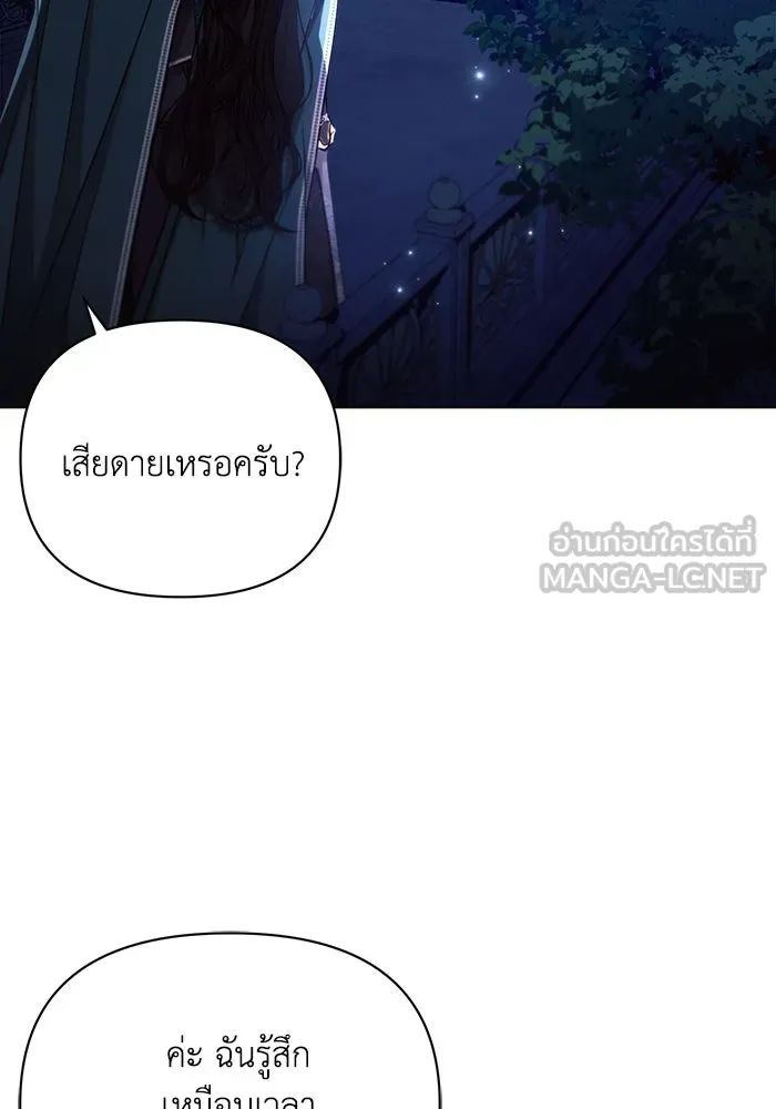 แอชสตาร์ต ตอนที่ 54 รูปที่ 63